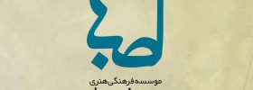 kianmehr_logo_12_VasfeSaba_2002