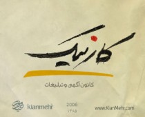 کارنیک 1