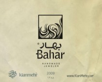 بهــار
