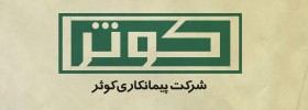 kianmehr_logo_051_kowsar_2010