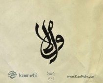 والا