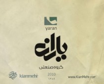 یاران