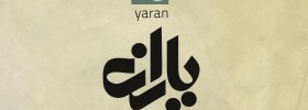 kianmehr_logo_062_yaran_2010