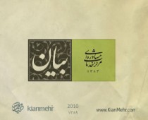مرکز خدمات مشاوره ای بیان