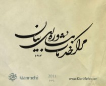 مرکز خدمات مشاوره ای بیان