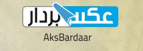 kianmehr_logo_077_aksbardaar_2011