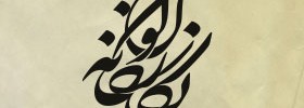 kianmehr_logo_078_ecoGallery_2011