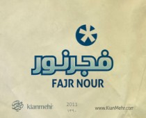 فجر نور