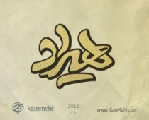هیراد