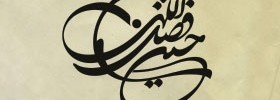 kianmehr_logo_087_Fazlolahi_2011