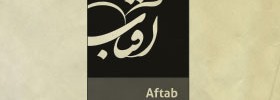 kianmehr_logo_091_Aftab_2011