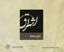 اشراق