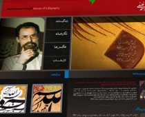 گرافیک سایت استاد امیراحمد فلسفی