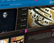 گرافیک سایت استاد الهه خاتمی