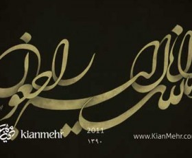 Download a Calligraphy