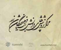 مرکز پژوهشهای دانش بنیان زر ماکارون