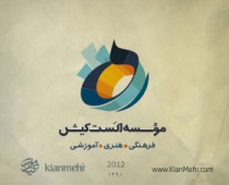 موسسه فرهنگی هنری الست