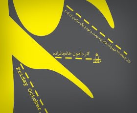 Unveiling Karnameh Typeface