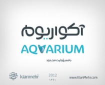 لوگوتایپ آکواریوم