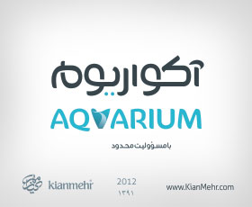 kianmehr_logo_103-aqvarium_2012