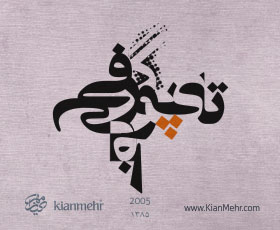 kianmehr_Typography_t