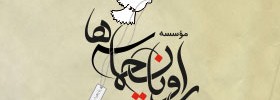 kianmehr_logo_06_RavianHamaseheha_2001