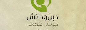 kianmehr_logo_07_DinoDanesh_2001