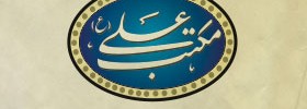 kianmehr_logo_14_MaktabAli_2003