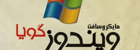 kianmehr_logo_17_WindowsFa_2005